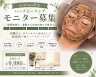 🌿処方式ハーブピーリングのモニター様募集🌿お得に2回出来て美肌に👀ダウンタイム無し✨毛穴、ニキビ、肌質改善に😊