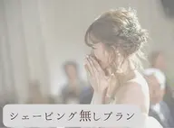 【ブライダル人気】全身美容矯正+背中二の腕キャビテーション、ハイパーナイフ+ハイドラ毛穴洗浄