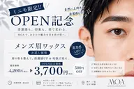 《👦🏻✨️メンズ限定❤️‍🔥 》アイブロウWAX