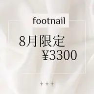 フットオフなしジェル💅(フットバスケア込み) ワンカラーのみカラー2色までOK/マグネットorミラー変更無料