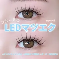 【🦋LEDセーブルつけ放題160本まで+コーティング束感】¥6800