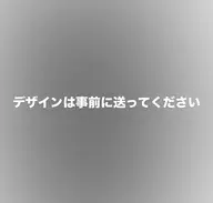 【オフあり】90分付け放題🫧※デザインは事前に送ってください。