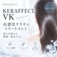 【35歳以下限定】透明感カラー&高濃度ケラチントリートメント(ケラフェクト)
