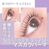 《束感仕上げも☆》ケラチンリフト+カラーtr(ブラックティント)オフ無料