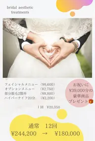 ブライダルフェイシャルカウンセリング💒👰‍♀️