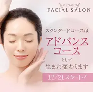 🉐【初回限定】充実の50分♪ フェイシャルからデコルテまで50分が3300円!【今なら自宅で使えるホームケアつき😊】