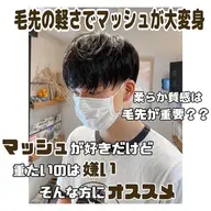メンズカット
