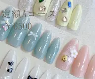 オフ無し定額Ａプラン💅
