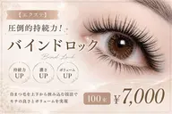 [当日限定17時まで]バインドロック100束LED無料¥7000