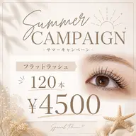 フラットラッシュ120本☆通常¥6000→¥4500
