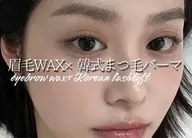♦眉毛WAX×似合わせまつ毛パーマsetmenu