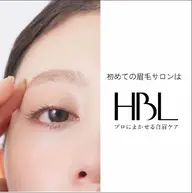 レディースアイブロウ限定 眉毛の癖・毛の流れ改善