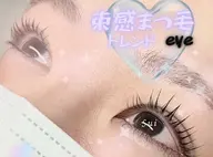 韓国アイドルパーマ💟束間トレンドまつ毛パーマ🩵🩵🩵目元からかわいいっ✨束間のあるパッチリまつ毛にしたいっ♪