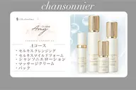 美白エイジングケアコース🌿