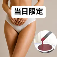 当日限定‼️【VIO ダブル脱毛(ブラジリアンワックス+光脱毛)】(女性/再来)