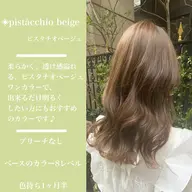 ❤️高級カラー+神戸No.1トリートメント❤️