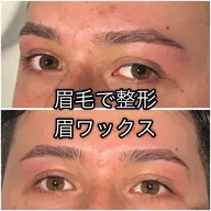 ⭐️眉ワックス⭐️メンズ眉毛で整形級に整えます