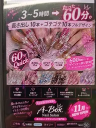 【60分QUICK】特別長さ出し10本+つけ題コース(オフ込)