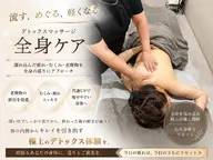 【新規OPEN】企画全身深層リンパマッサージ