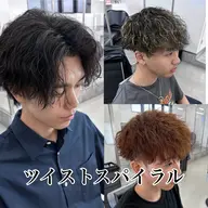 カット+ツイストスパイラルパーマ+トリートメント