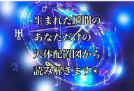 深眠®︎タッチセラピーと占星術　30分のドライヘッドスパと占星術30分のセッションです✴︎