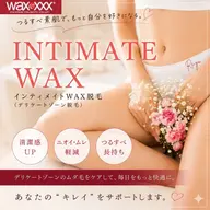 【VIO脱毛】インティメイトwax脱毛┃ブラジリアンwax脱毛┃糸島