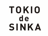 【髪質改善】💖 TOKIO de SINKA 縮毛矯正＋カット¥10000円✨️