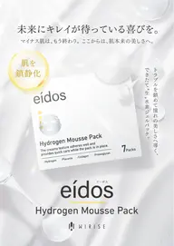 浜松で当店だけ!水素×ビタミンA導入🫧 日焼け後のお肌をレスキュー🚨ゆらぎ肌/肌荒れ/美白