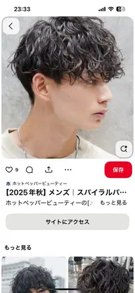 ツーブロマッシュのスパイラルパーマ👨‍🦱やや弱め