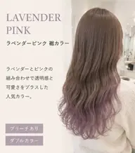 夏に大人気✨️🎀🍇ハイトーン裾デザインカラー(ブリーチ込み)