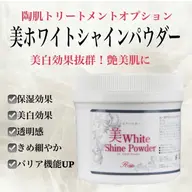 【美白🤍オプション】REVIハーブピーリング+ホワイトシャインパウダー