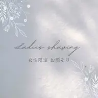 【うなじ美人！】レディースシェーブ(顔、うなじ)