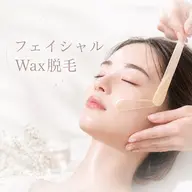 【速攻たまご肌★】フェイシャルWax脱毛◇産毛＆角質一掃でワントーン明るい素肌へ✨艶肌パック付き