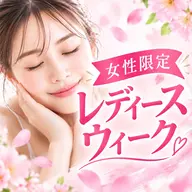 月初だけ🩷女性限定🌸ヘッドスパ+膝下、足ツボ👣🌿先月の疲れをリセット! 50分(現金のみ)