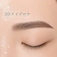 ✨3Dブロウ(眉施術)orハリウッドブロウ✨メンズOK✨