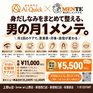 【初回¥5500】🩵男性の月1メンテナンス👦🏻❥❥ トータルビューティー✨ 清潔感・垢抜け・1箇所完結