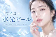【エステ版マッサージピールWiQo】たるみ毛穴・小じわに◎速攻コラーゲン注入