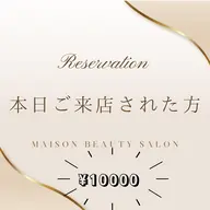 【★次回ご予約をお店にご来店頂いた日用のクーポン★】全身♦︎美肌脱毛《全身脱毛》¥10000