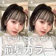 匂いなし!ダメージなし!【inoaカラー】➕【似合わせ小顔カット】➕超音波アイロントリートメント☁️🌙