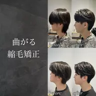 【🌀自然な毛流れが欲しい方🌀】曲がる縮毛矯正+メンズカット ¥10000