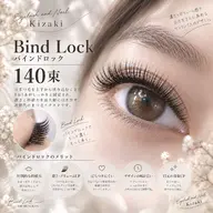 バインドロック140束