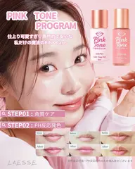 お試し💄ピンクトーン💄15分でピンクの唇に💋