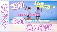 ❣️3ヶ月❣️💝サブスク通い放題💝 元祖・栃木県初🌹納得いくまで、徹底的にケア💎💖¥10,800/月💐💖