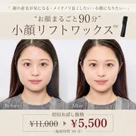 【顔まるごと初回90分】小顔リフトワックス™|産毛/毛穴/小顔見え 。一気に整える超人気新メニュー🍯🫧