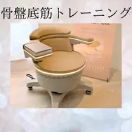 最先端！【骨盤底筋集中チェア】ペルケア/電磁パルス/産後ケア