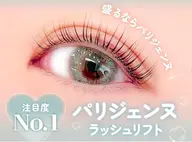 パリジェンヌ上