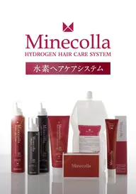 《コンテスト受賞🏆》ミネコラトリートメント＋超高濃度水素ケア
