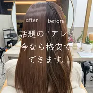 縮毛矯正