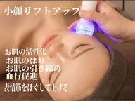 【小顔フェイシャル】セルマシン×ハンド小顔リフトアップ✨