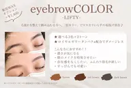 アイブロウ🍼美眉練習モデル まゆカラー有り(※補足説明要確認!)